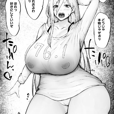 chainsaw man, power (chainsaw man), kurotama, + +, bottomless, breasts, demon horns, hand behind head, horns, huge breasts, long hair, nipple bulge, no panties, open mouth, plump